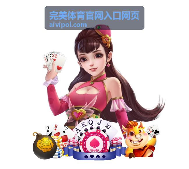 完美体育官网入口网页足球转会独家资讯专享内容